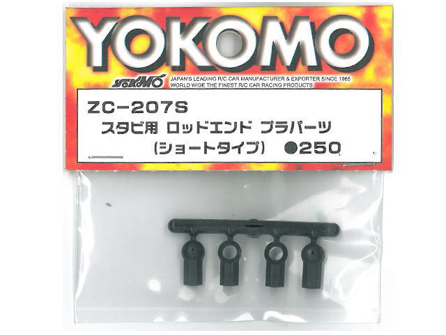 ヨコモ ZC-207S スタビ用 ロッドエンドプラパーツ (ショートタイプ)