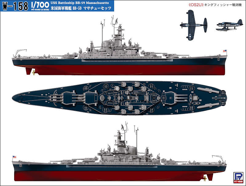 1/700 BB59 マサチューセッツ サウス・ダコタ級戦艦 ホビーショップタムタム