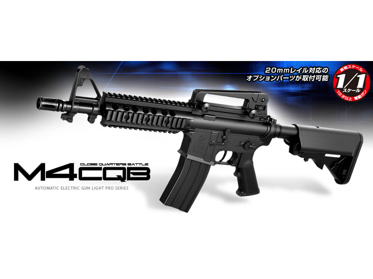東京マルイ　電動ガンLIGHT PRO　M4 CQB （対象年令10歳以上）